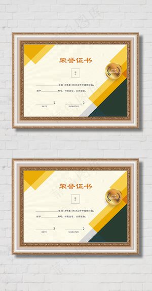 时尚质感荣誉证书艺术字