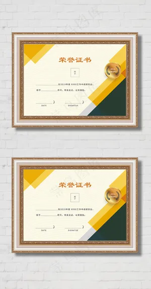 时尚质感荣誉证书艺术字