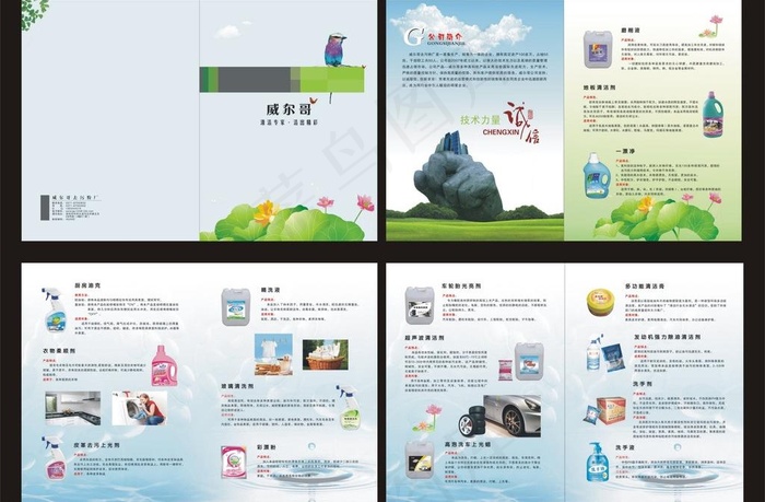 生活用品画册图片
