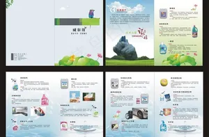 生活用品画册图片