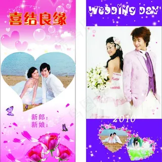 结婚展架图片