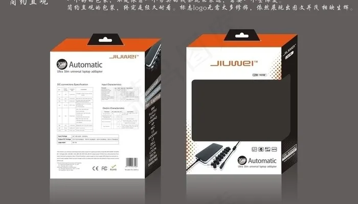 电子产品高档彩盒包装cdr矢量模版下载