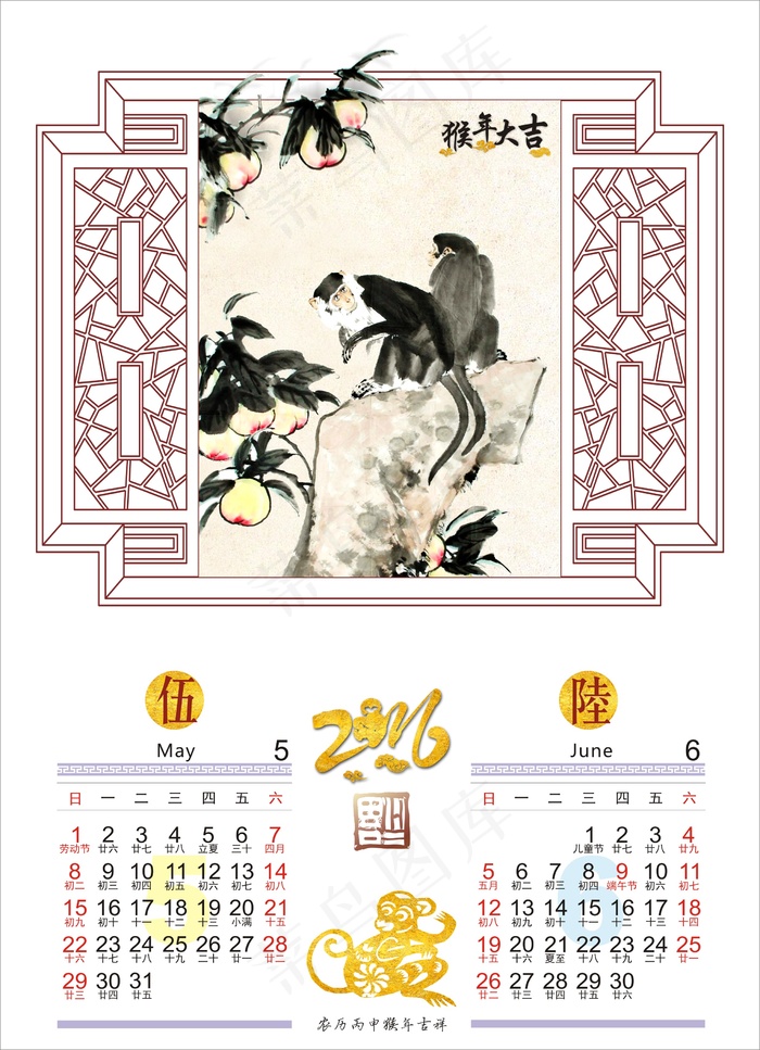 猴年大吉2016挂历cdr矢量模版下载