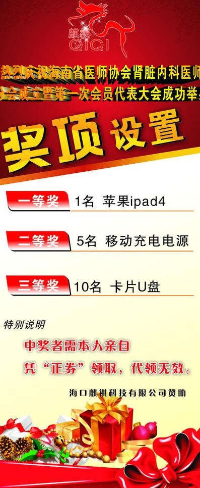 公司x展架图片cdr矢量模版下载