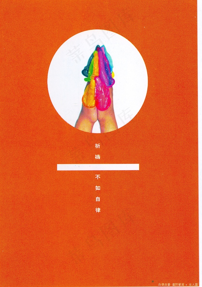 公益活动 平面创意 JPG_000...