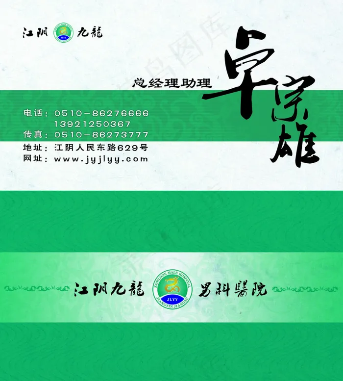 绿色茶庄名片