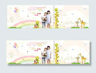 身高贴店铺促销图