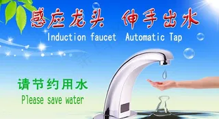 感应龙头图片