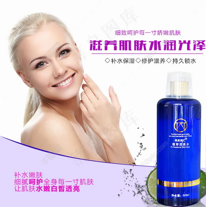 美女 清新 干净  海报 宣传图psd模版下载