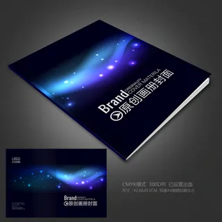 蓝色科技光束背景画册设计模版