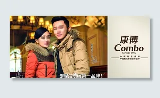 康博羽绒服图片