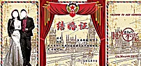 结婚舞台背景图片(210X297)cdr矢量模版下载