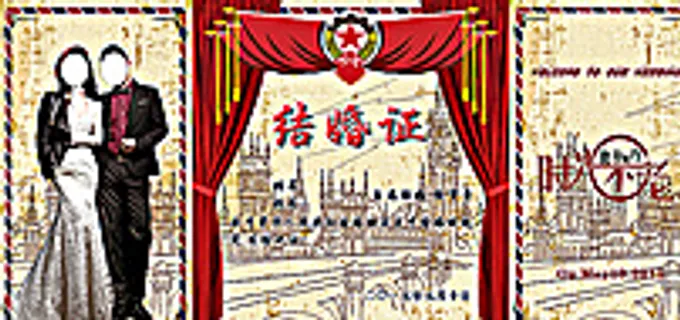 结婚舞台背景图片