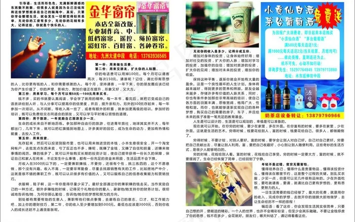 报刊图片(430X300)cdr矢量模版下载