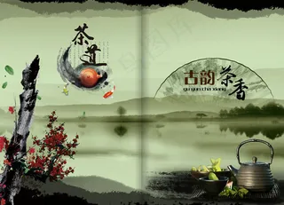 古韵茶香画册封面模板