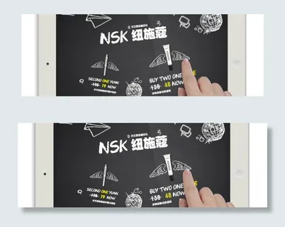 化妆品首页海报 化妆品首页海报