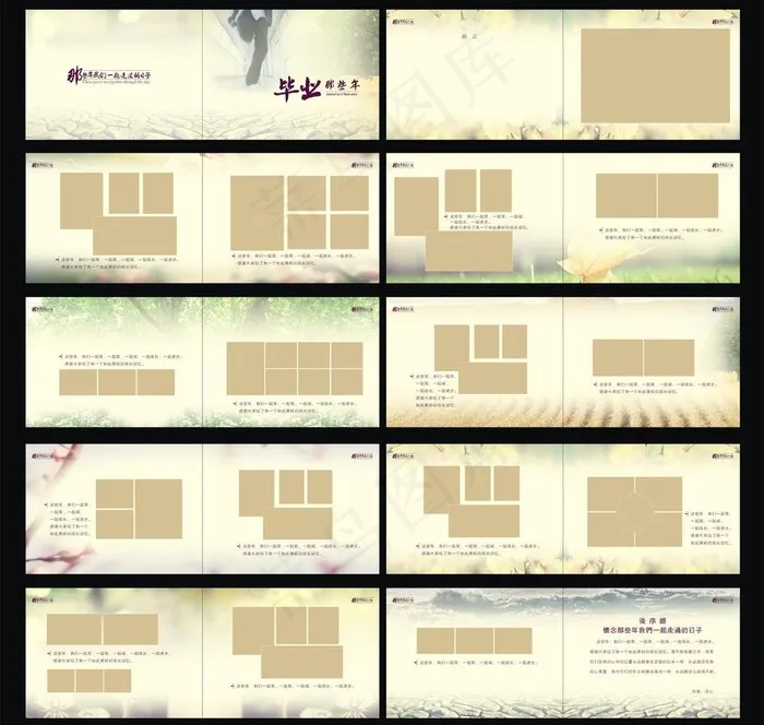 毕业画册图片(285X210)cdr矢量模版下载