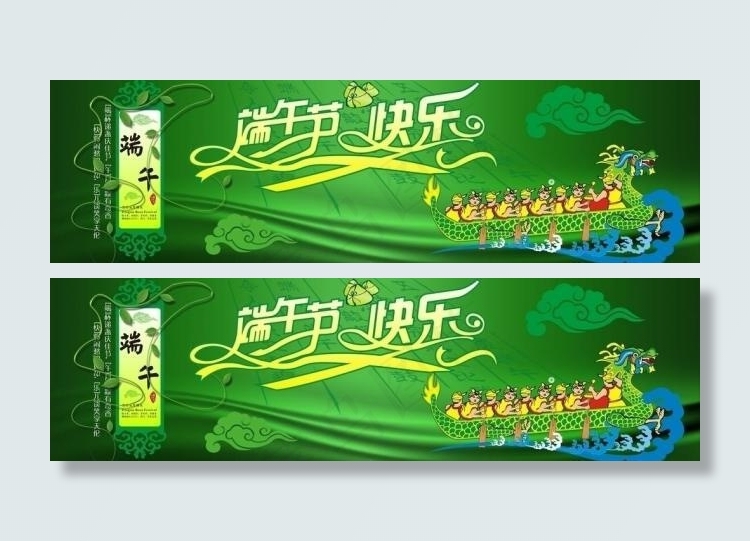 端午节快乐图片cdr矢量模版下载