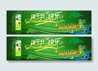端午节快乐图片