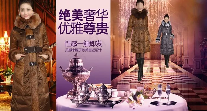 奢华羽绒服 服装广告图片psd模版下载