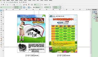 暑期招生宣传单图片