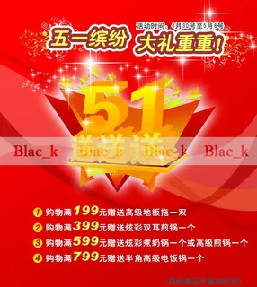 五一送送送图片