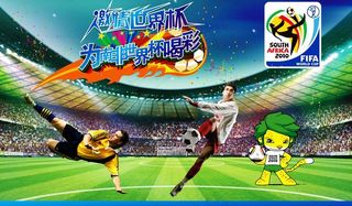 世界杯宣传画图片