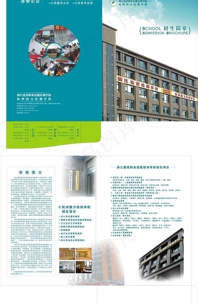 学校招生简章封套图片cdr矢量模版下载