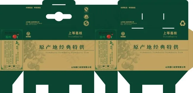 荔枝包装cdr矢量模版下载