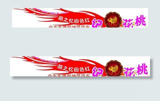 桃花源记 自驾游车贴