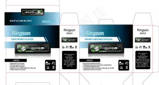 车载MP3播放器包装