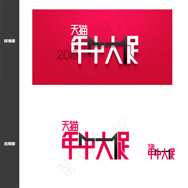年终大促LOGOpsd素材psd模版下载