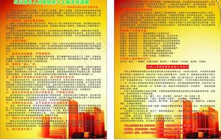 中国人寿保险介绍图片