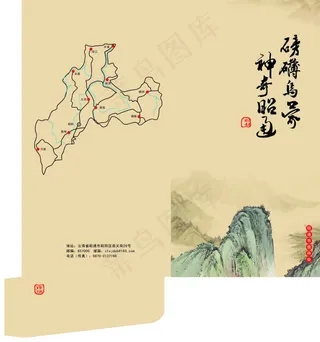 *接待手册封面封底