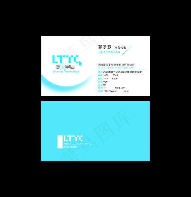 蓝天晨宇名片 蓝色名片