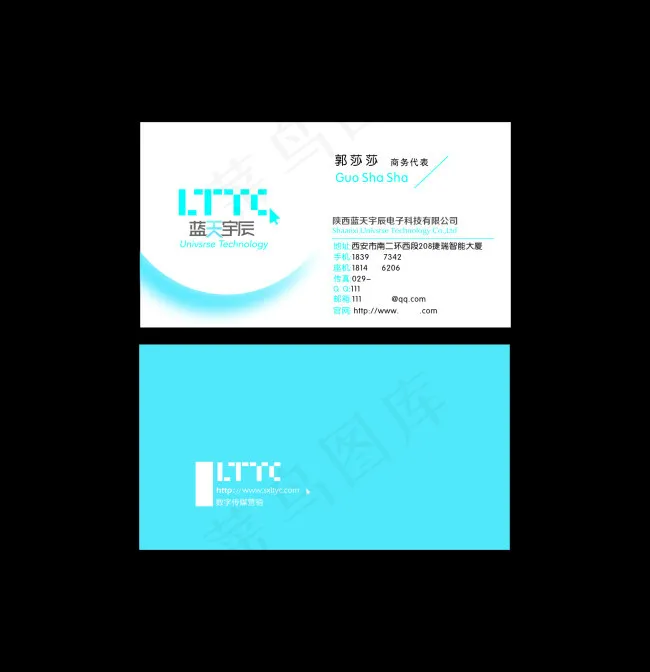蓝天晨宇名片 蓝色名片cdr矢量模版下载