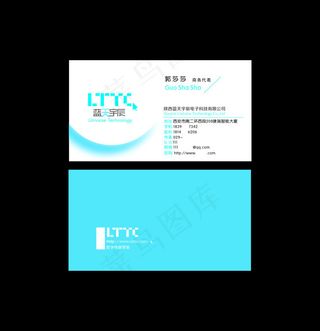 蓝天晨宇名片 蓝色名片