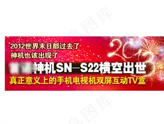 电子产品淘宝宣传设计图片