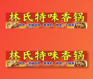 火锅店招牌图片