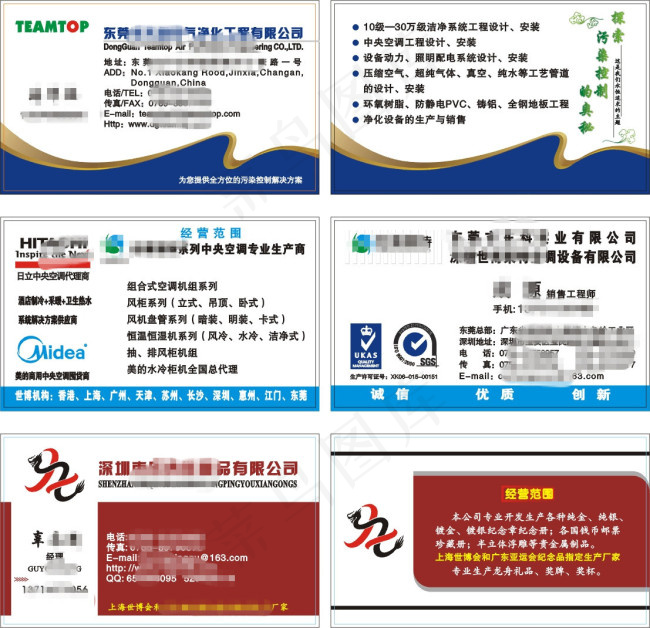 高级名片三款素材cdr矢量模版下载