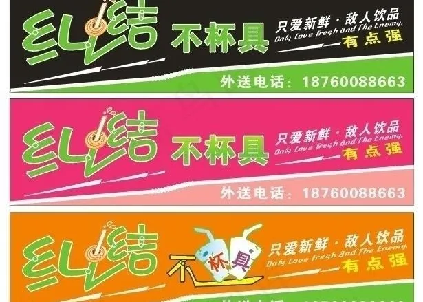 奶茶店招牌图片cdr矢量模版下载