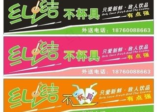 奶茶店招牌图片