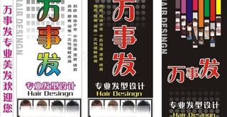 理发店海报图片