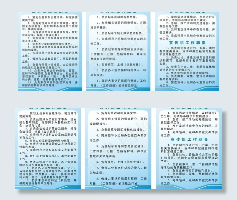 三送活动制度图片cdr矢量模版下载