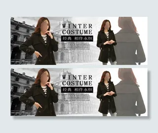 经典淘宝女装海报素材下载