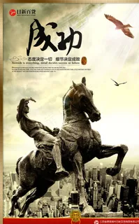 企业文化成功图片 企业文化成功图片