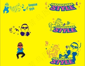 江南Style图片