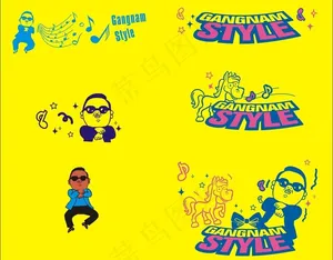 江南Style图片