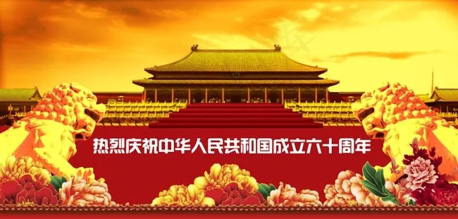 国庆素材(4252X2033(DPI:72))psd模版下载