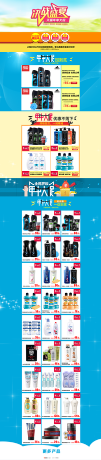 2015年中大促-618年中大促天...